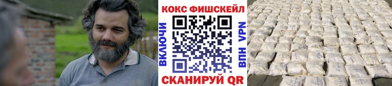 mega ссылка  Белозерск  Cocaine FishScale 
