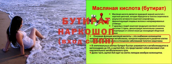 мефедрон мука Белокуриха