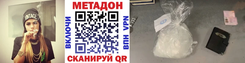 Метадон methadone  цена   Белозерск 